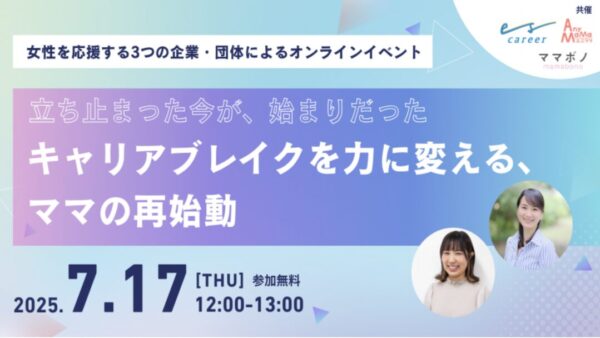 当社執行役員の東塚恵がサービスグラントのイベントに登壇します