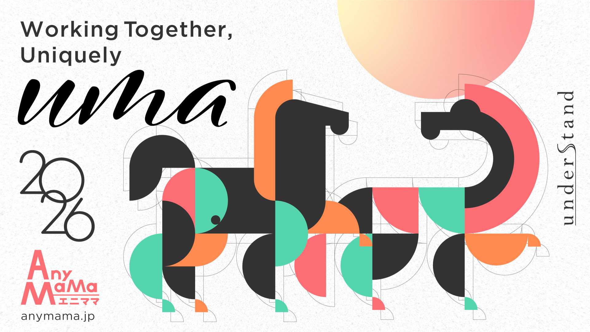 ＜年始のご挨拶＞この社会を、はたらく喜びで満たす