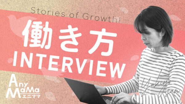 行き着いたのは「ちょうどいいエニママとの付き合い方」!ゼリー専門店オーナーとエニママのプレイヤーのダブルワーク【キャリアインタビュー】#1