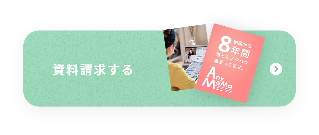 資料請求する