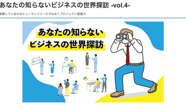 Smart Social株式会社 代表取締役 酒井禎雄様と弊社CEO 門田次郎が対談させていただきました