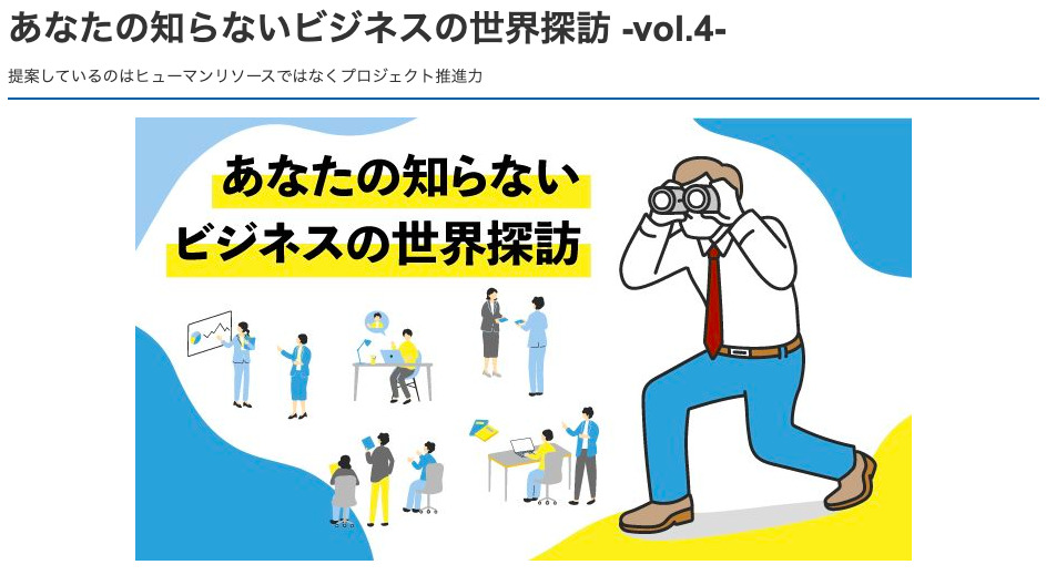 Smart Social株式会社 代表取締役 酒井禎雄様と弊社CEO 門田次郎が対談させていただきました