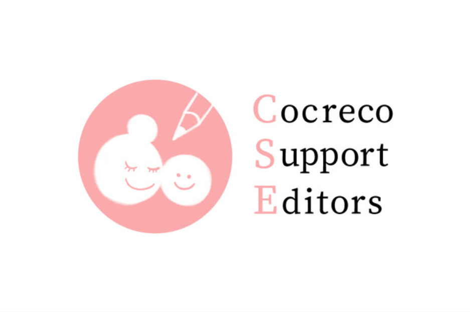 講談社様のwebメディア「コクリコ」とエニママが連携し、コクリコサポートエディターズプロジェクトがスタートしました