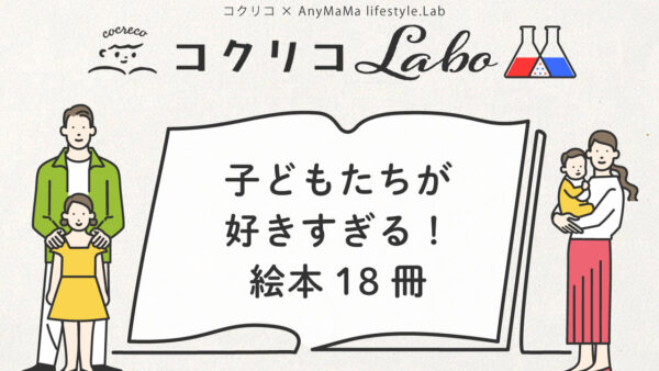 講談社の読書メディア「コクリコ」と協働調査・コンテンツ開発を開始しました。