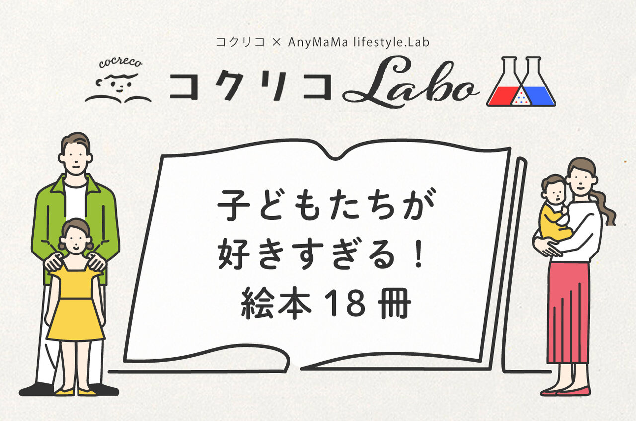 講談社の読書メディア「コクリコ」と協働調査・コンテンツ開発を開始しました。