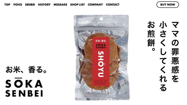 「ママの罪悪感を小さくしてくれるお煎餅」を草加の山香煎餅本舗様と開発しました。