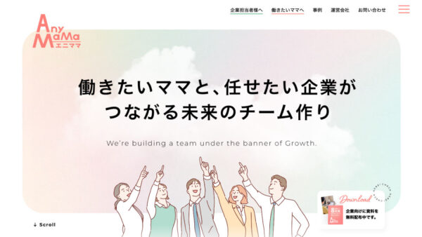 トップページ デザインリニューアルのお知らせ