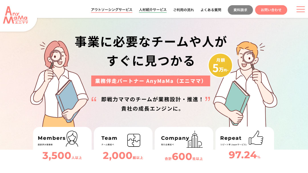 企業向けページ デザインリニューアルのお知らせ