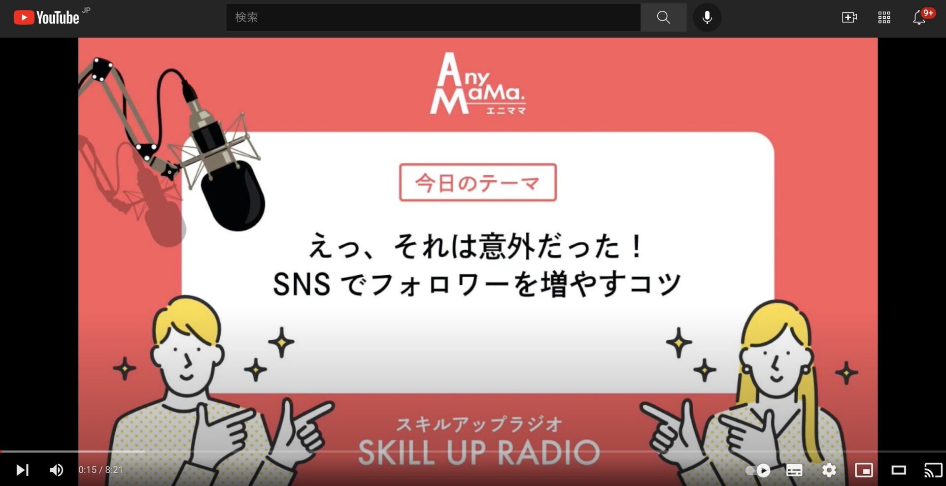 ご登録ママ向けの「スキルアップラジオ」のYouTube配信を開始しました。