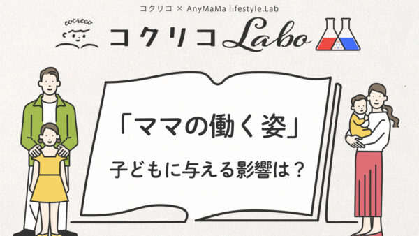 43人の小学生に「親の仕事について」の調査をママを通して実施致しました。