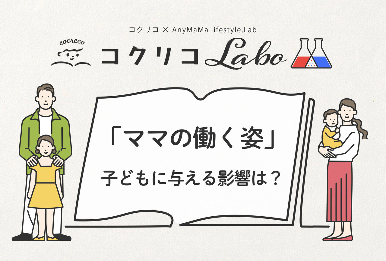 43人の小学生に「親の仕事について」の調査をママを通して実施致しました。