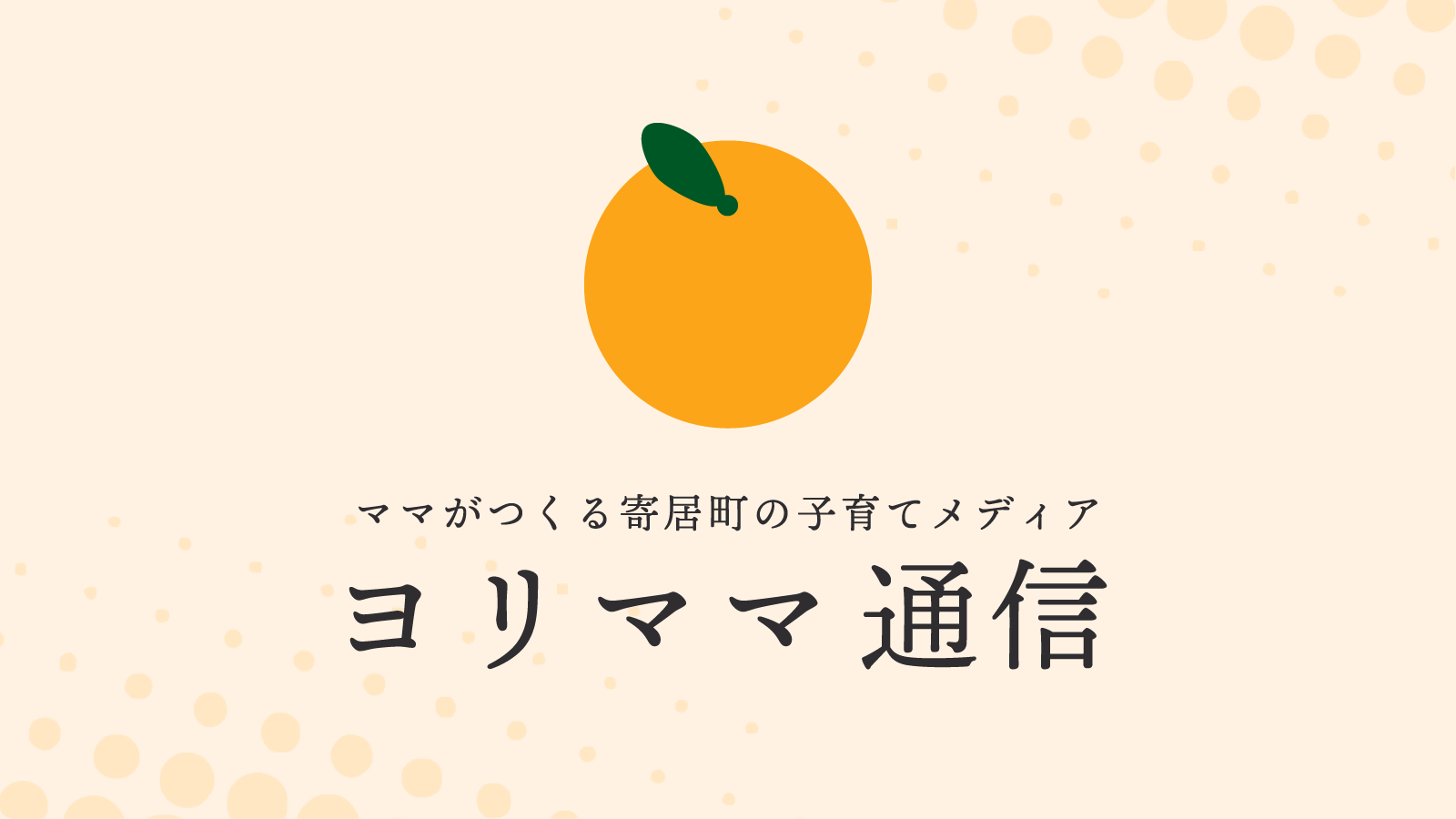 埼玉県寄居町との女性の活躍推進における包括連携協定が４年目を迎えました。