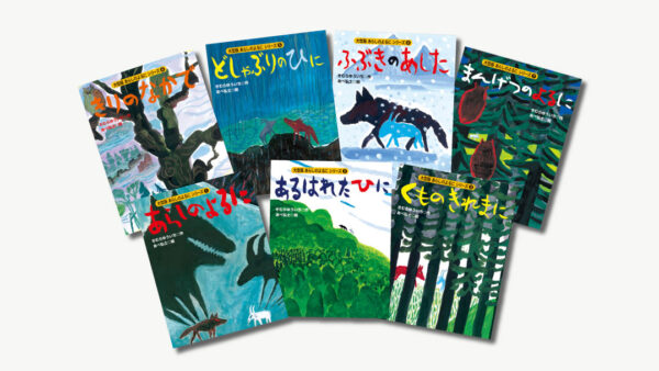 【プレスリリース配信のお知らせ】講談社との共同企画「あらしのよるに」最新刊PRプロジェクトを始動!