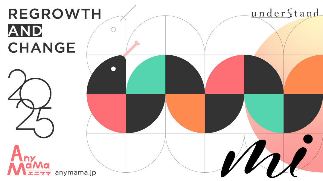 年始のご挨拶 エニママはママが「思いっきり」はたらける社会をつくってまいります。