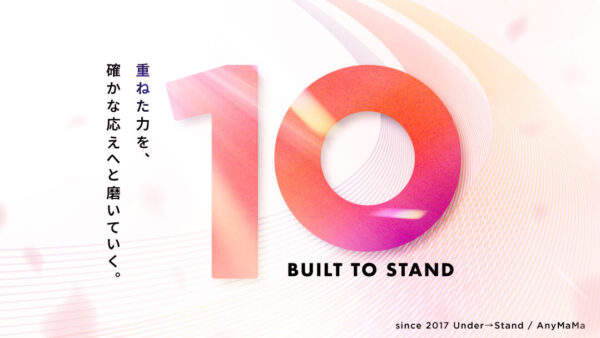 2026年4月3日で10年目を迎えました