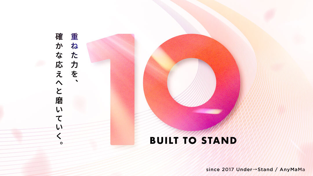 2026年4月3日で10年目を迎えました